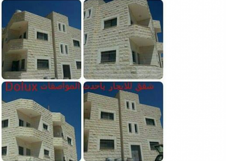 بالصور: شقق للإيجار وسط الطبيعة الخلابة